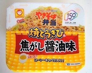 マルちゃん　やきそば弁当　焼とうきび風焦がし醤油味-1.JPG