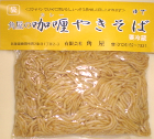 kadoya-yakisoba-4.png